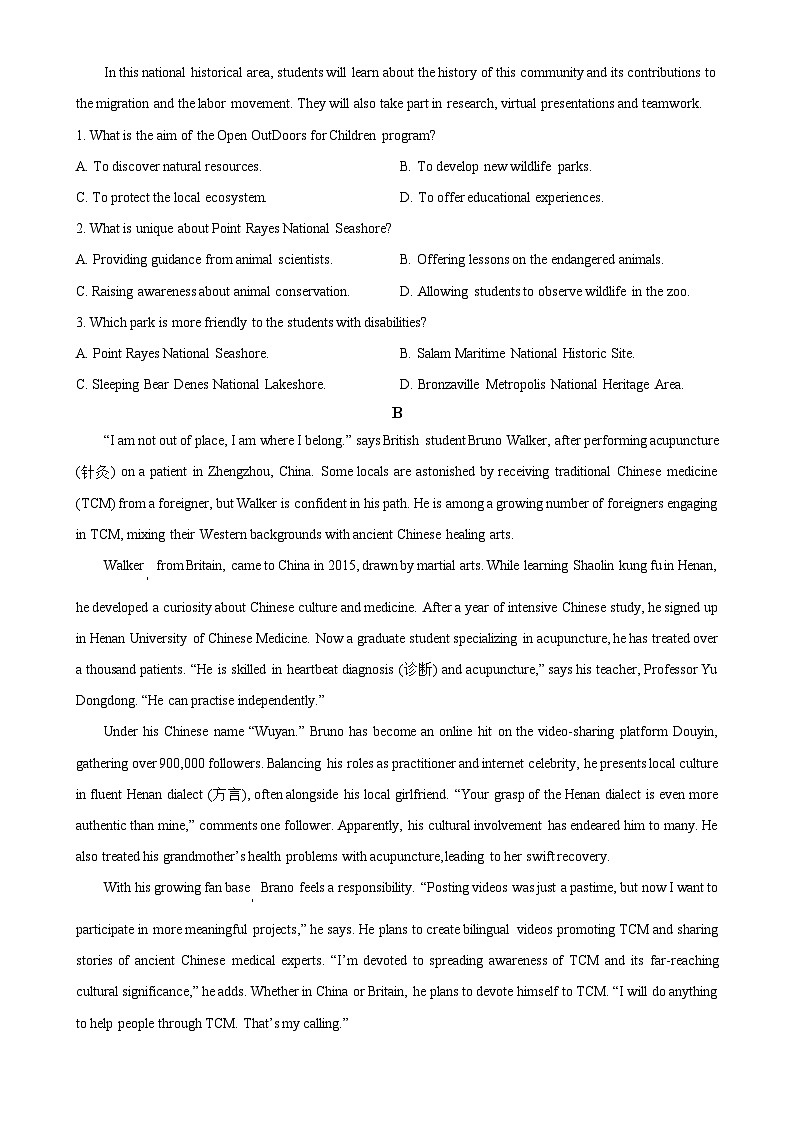 广东省广州市高二上学期期末考试英语试题(原卷版)-A4第2页