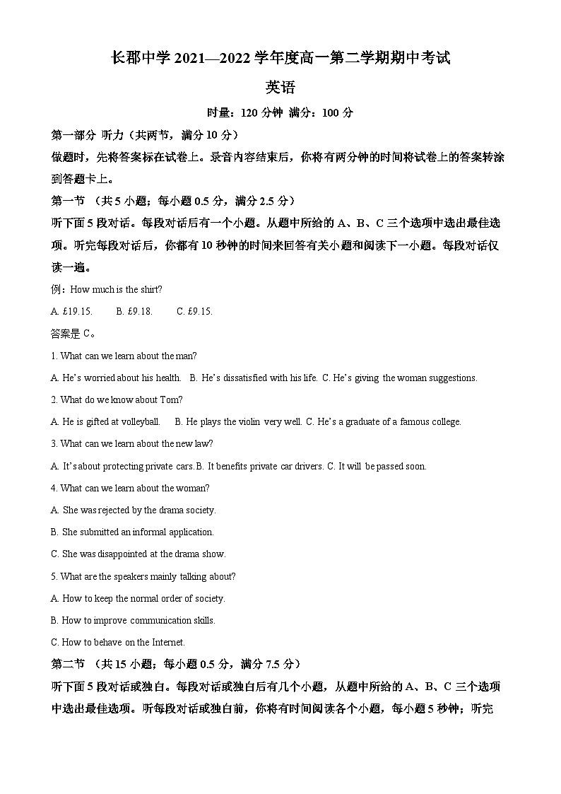 7_7、湖南省长郡中学2021-2022学年高一下学期期中考试英语试题第1页