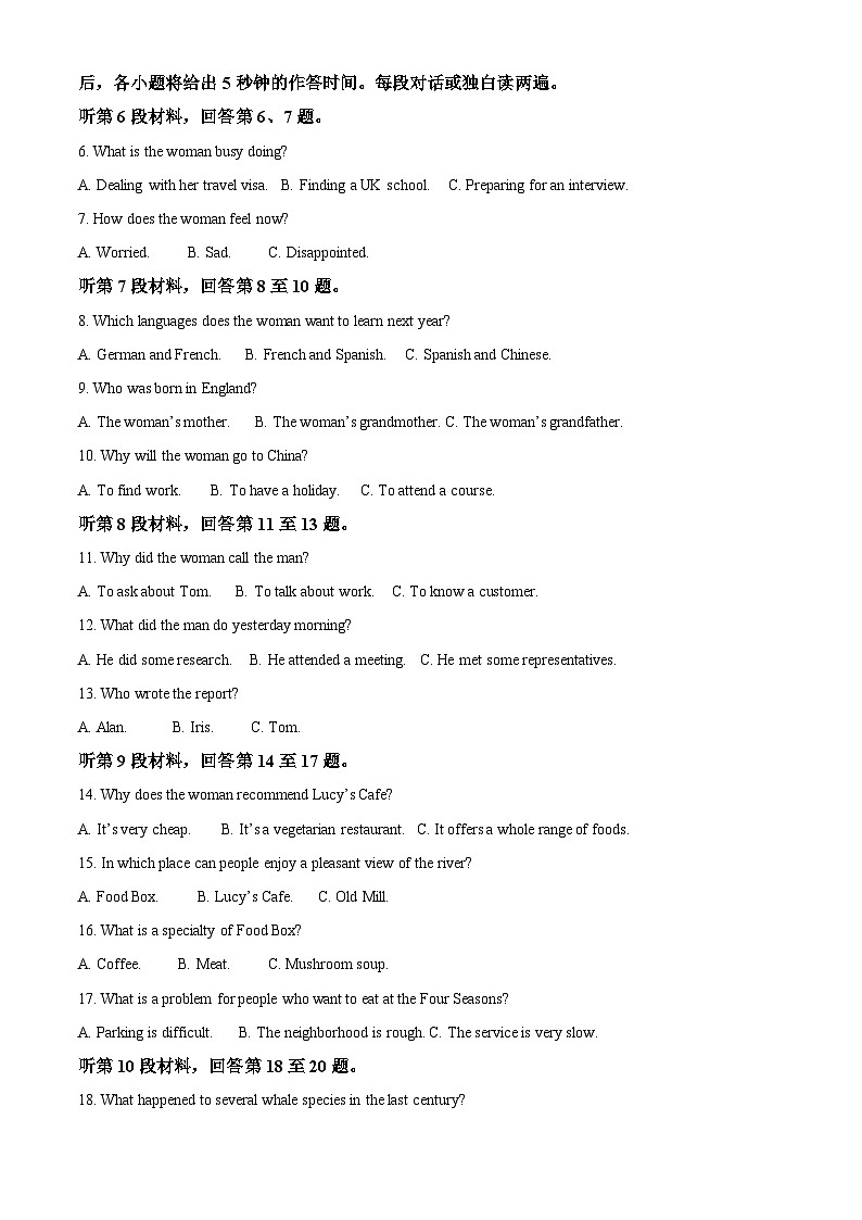 7_7、湖南省长郡中学2021-2022学年高一下学期期中考试英语试题第2页