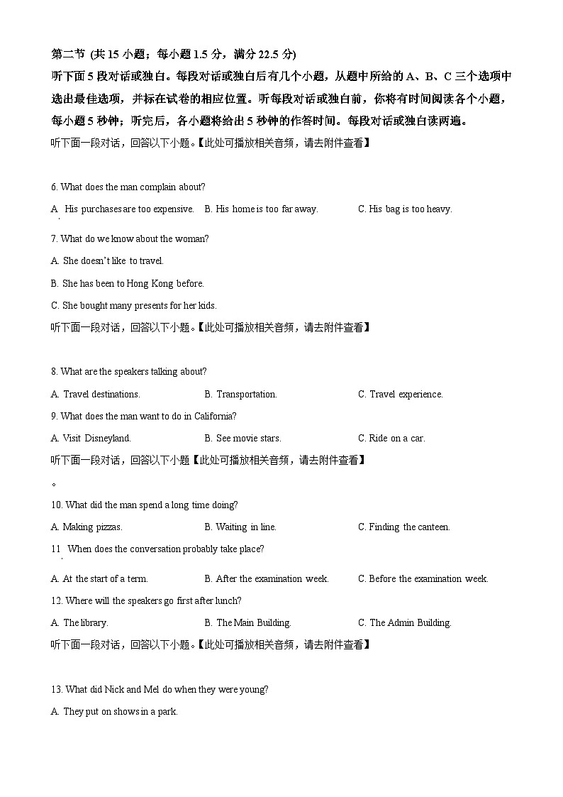 四川省成都市第七中学2025-2026学年度下学期二诊模拟考试高三英语试题(原卷版)第2页