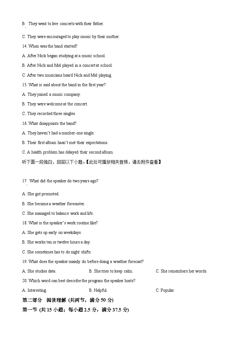 四川省成都市第七中学2025-2026学年度下学期二诊模拟考试高三英语试题(原卷版)第3页