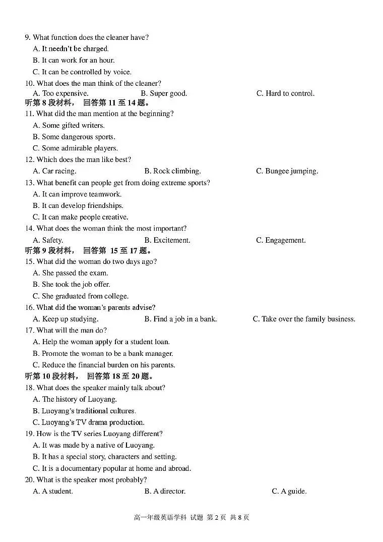 英语-浙江省精诚联盟2024-2025学年高一下学期3月月考试题及答案第2页