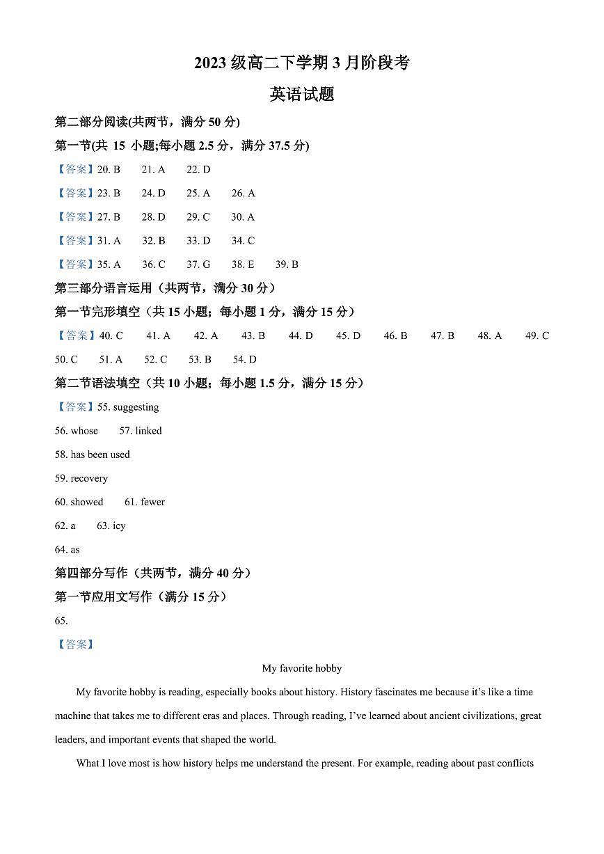 答案第1页