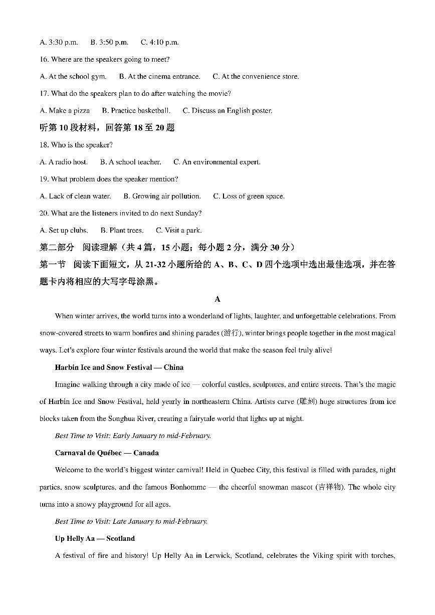 贵州省贵阳市普通中学2025-2026学年度第一学期期末监测高一英语试卷(原卷版+解析版)第3页