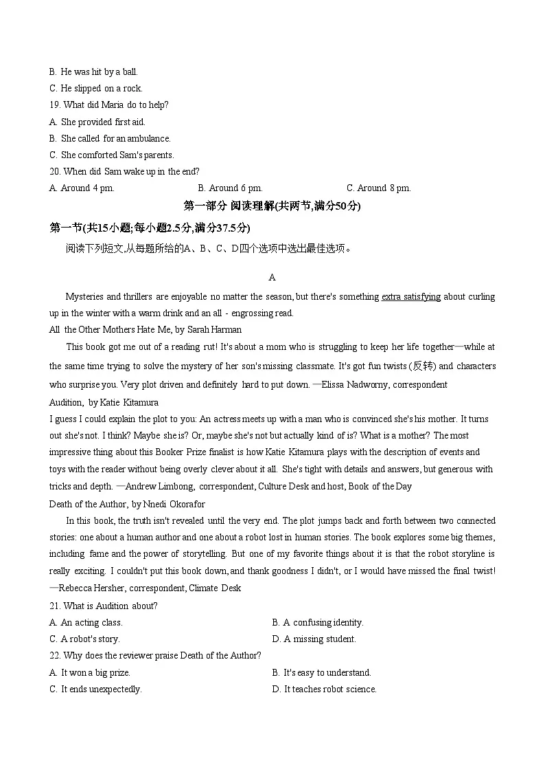 2026届四川省内江市高三第二次模拟考英语试题(文字版,含答案)第3页