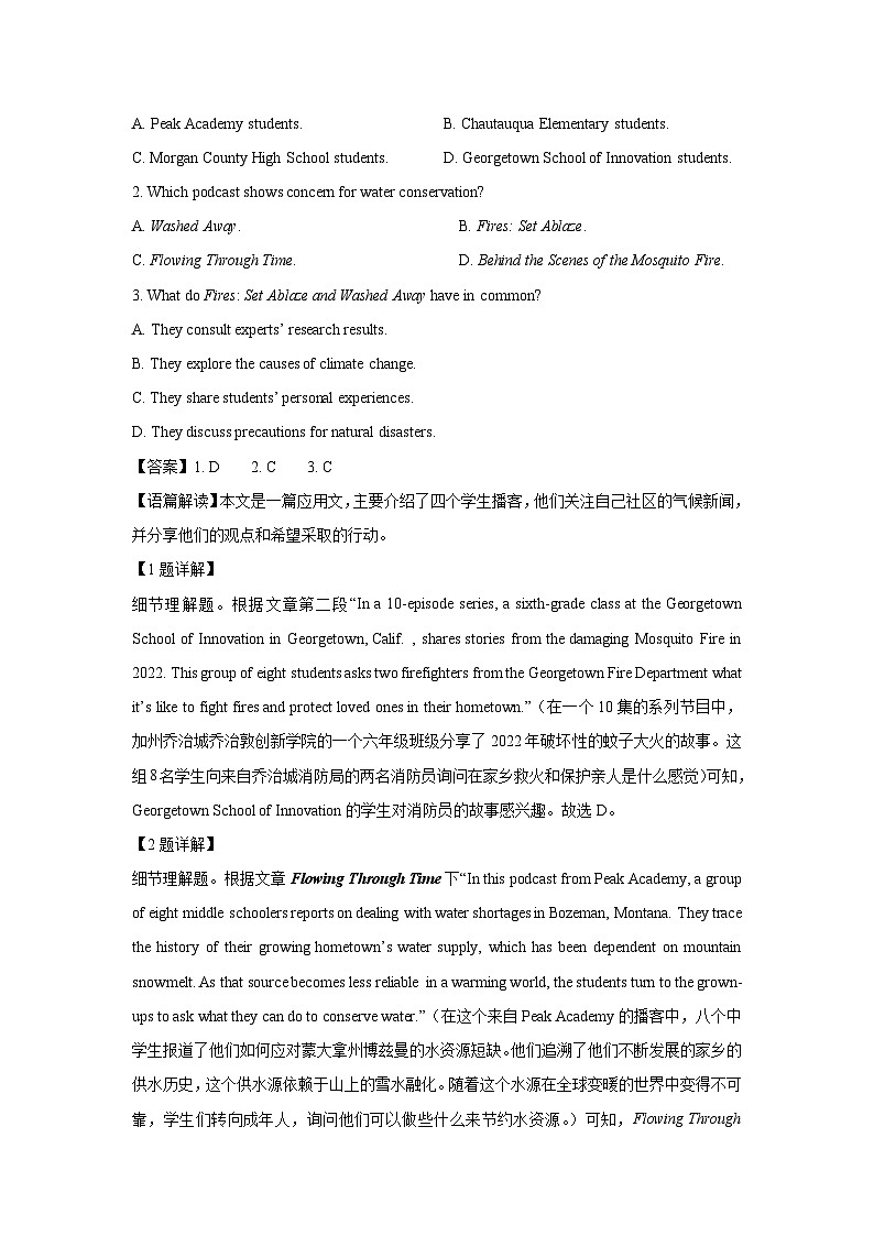 【英语】陕西省榆林市某中学2024-2025学年高二下学期开学考试试题(解析版)第2页