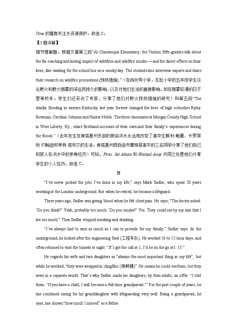 【英语】陕西省榆林市某中学2024-2025学年高二下学期开学考试试题(解析版)第3页