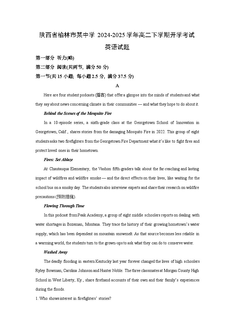 【英语】陕西省榆林市某中学2024-2025学年高二下学期开学考试试题(学生版)第1页