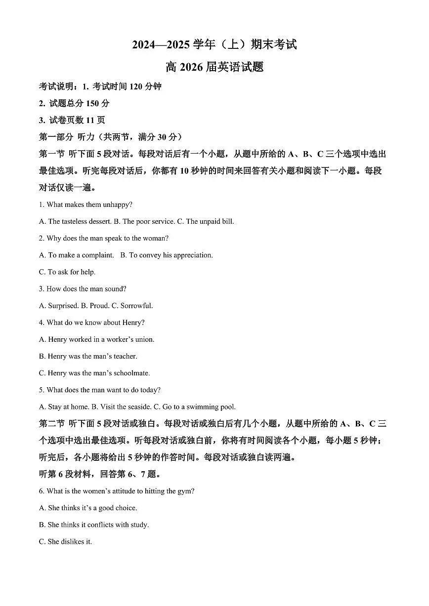 重庆市主城七校联考2024-2025学年高二上学期期末考试英语试题 Word版含解析第1页