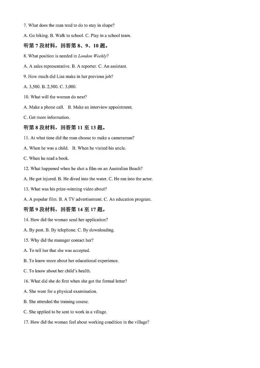 重庆市主城七校联考2024-2025学年高二上学期期末考试英语试题 Word版含解析第2页