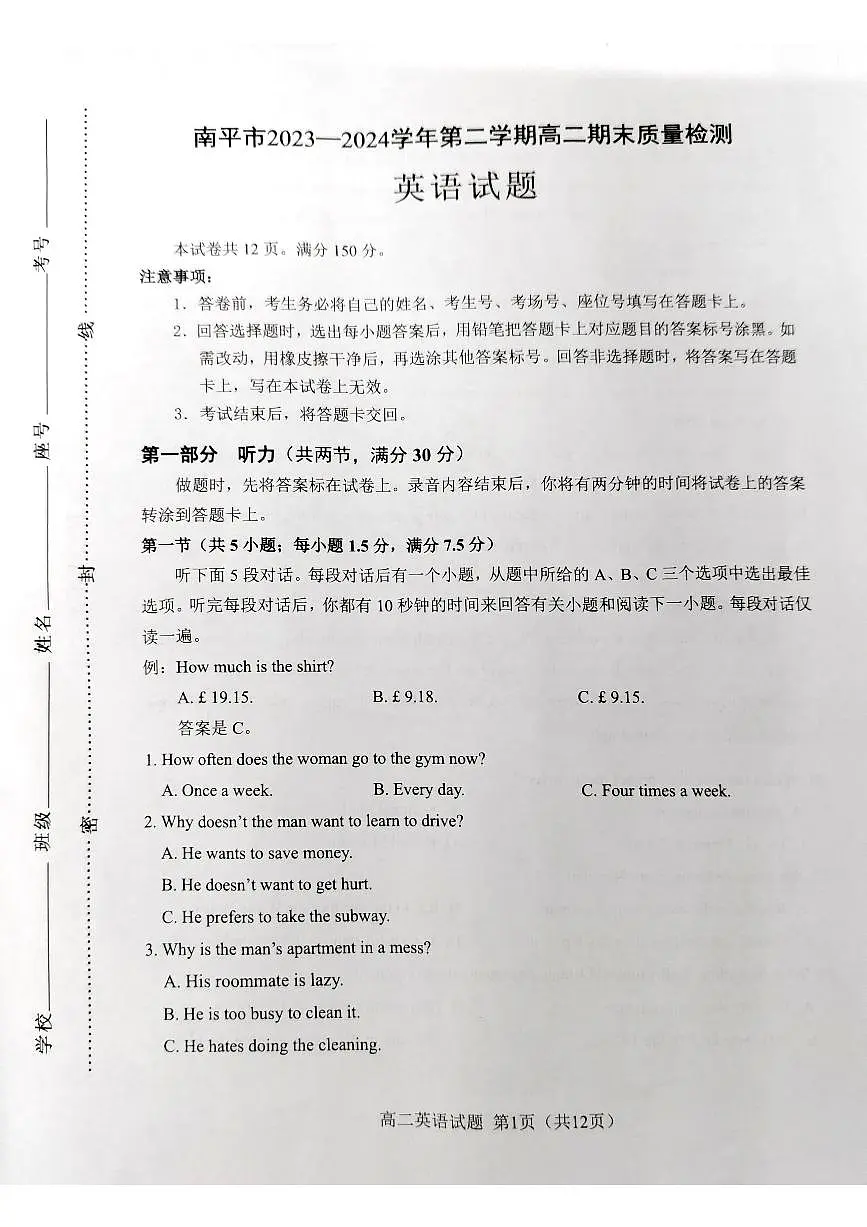 英语试题第1页