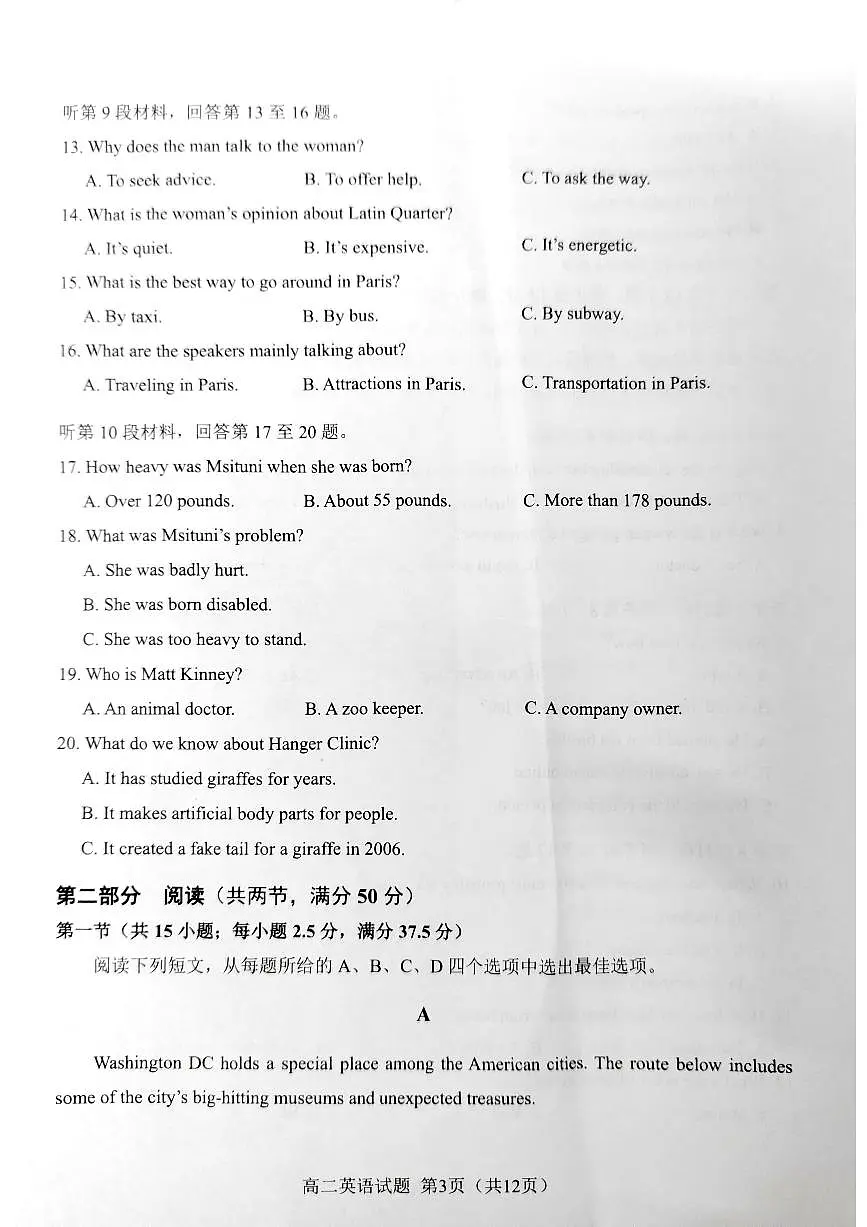 英语试题第3页