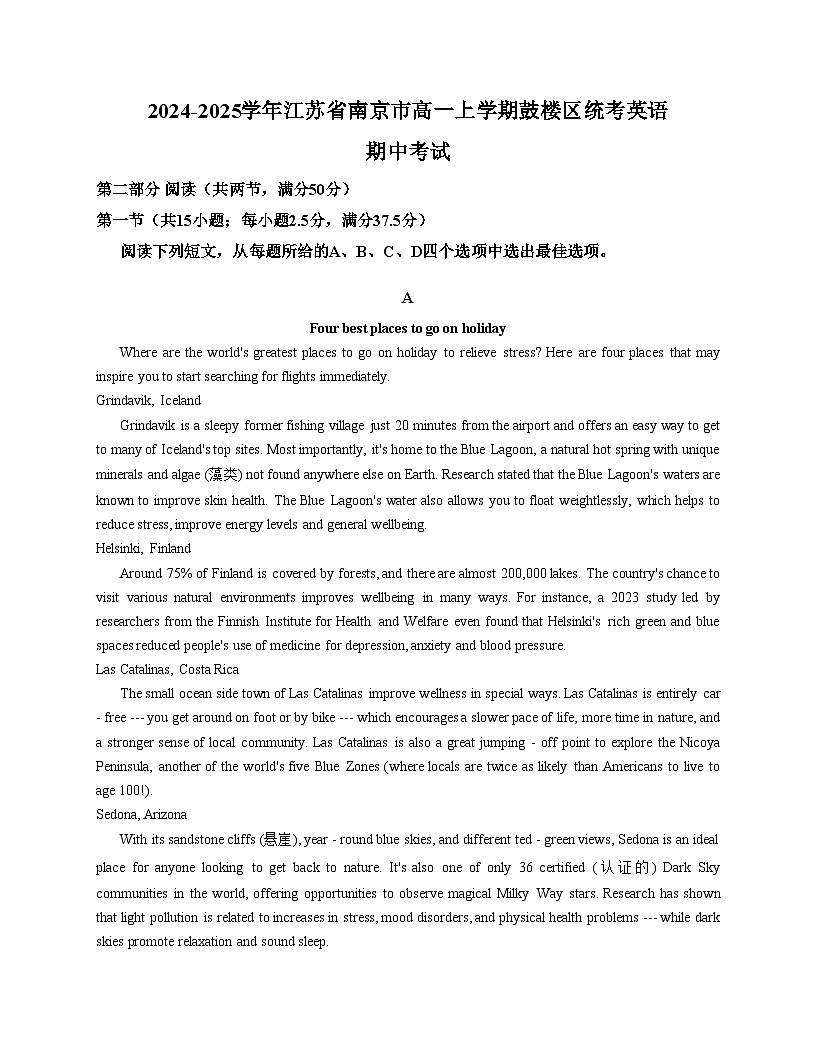 江苏省南京市鼓楼区2024_2025学年高一上学期期中英语试卷(文字版含答案)第1页