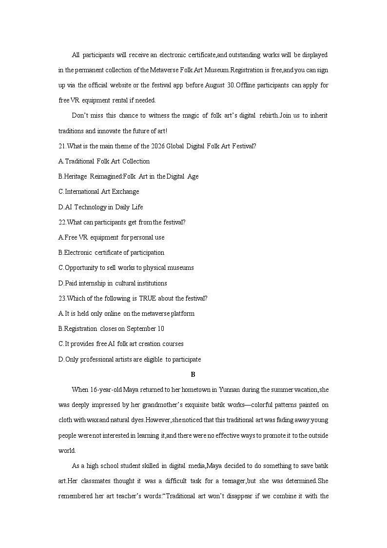 Unit 4 Amazing Art单元检测-2025-2026学年外研版高中英语必修第三册第3页