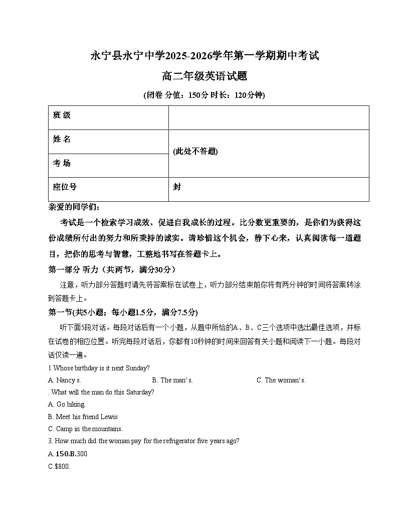 宁夏回族自治区银川市永宁县永宁中学2025_2026学年高二上学期11月期中英语试题(文字版含答案)第1页