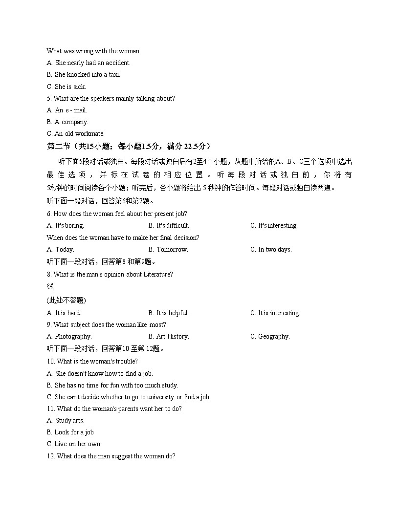 宁夏回族自治区银川市永宁县永宁中学2025_2026学年高二上学期11月期中英语试题(文字版含答案)第2页