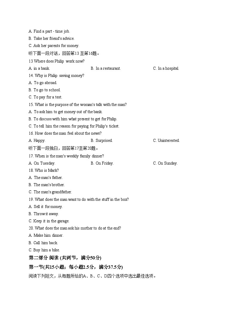 宁夏回族自治区银川市永宁县永宁中学2025_2026学年高二上学期11月期中英语试题(文字版含答案)第3页