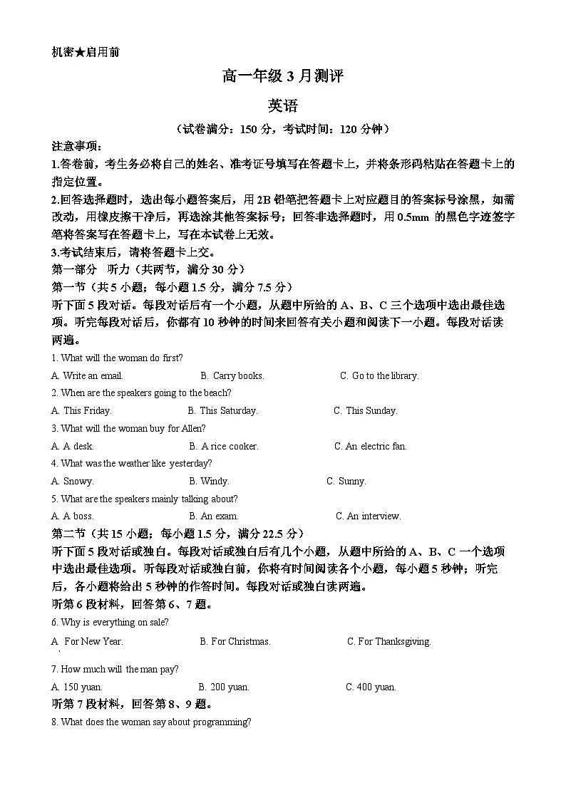 河南开封市新未来学校2025-2026学年高一下学期3月测评英语试题(原卷版)第1页