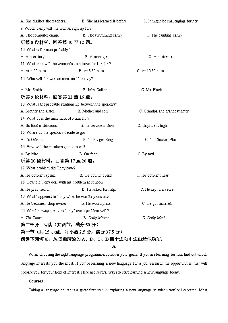 河南开封市新未来学校2025-2026学年高一下学期3月测评英语试题(原卷版)第2页