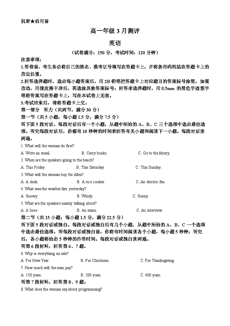 河南开封市新未来学校2025-2026学年高一下学期3月测评英语试题 Word版含解析第1页