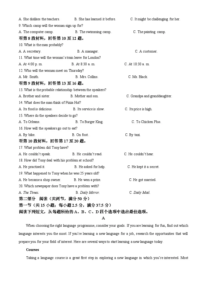 河南开封市新未来学校2025-2026学年高一下学期3月测评英语试题 Word版含解析第2页