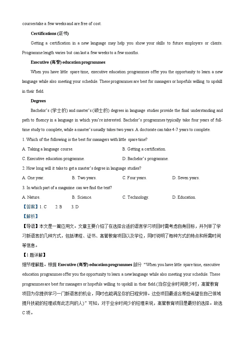 河南开封市新未来学校2025-2026学年高一下学期3月测评英语试题 Word版含解析第3页