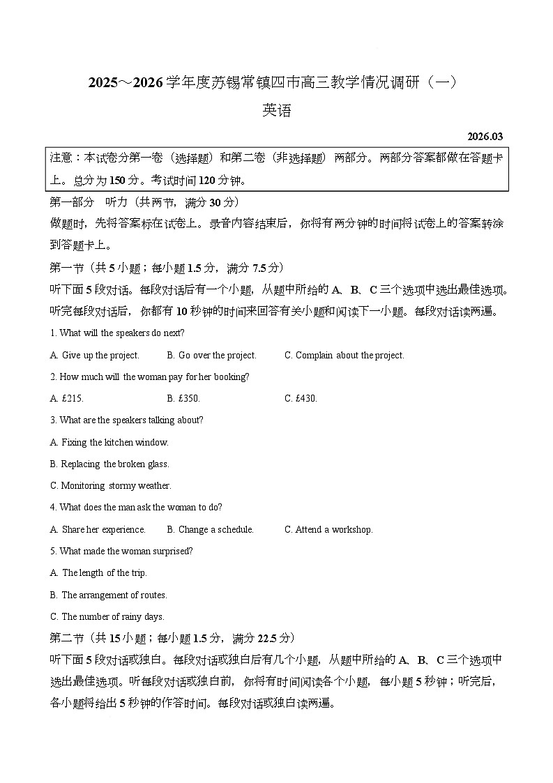 【试卷】江苏苏锡常镇四市2026届高三下学期教学情况调研(一)英语试卷第1页