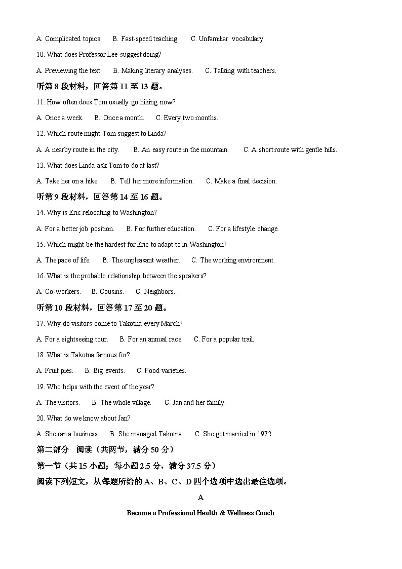 河北省名校协作体2026届高三上学期模拟考试一英语试题 Word版含解析第2页