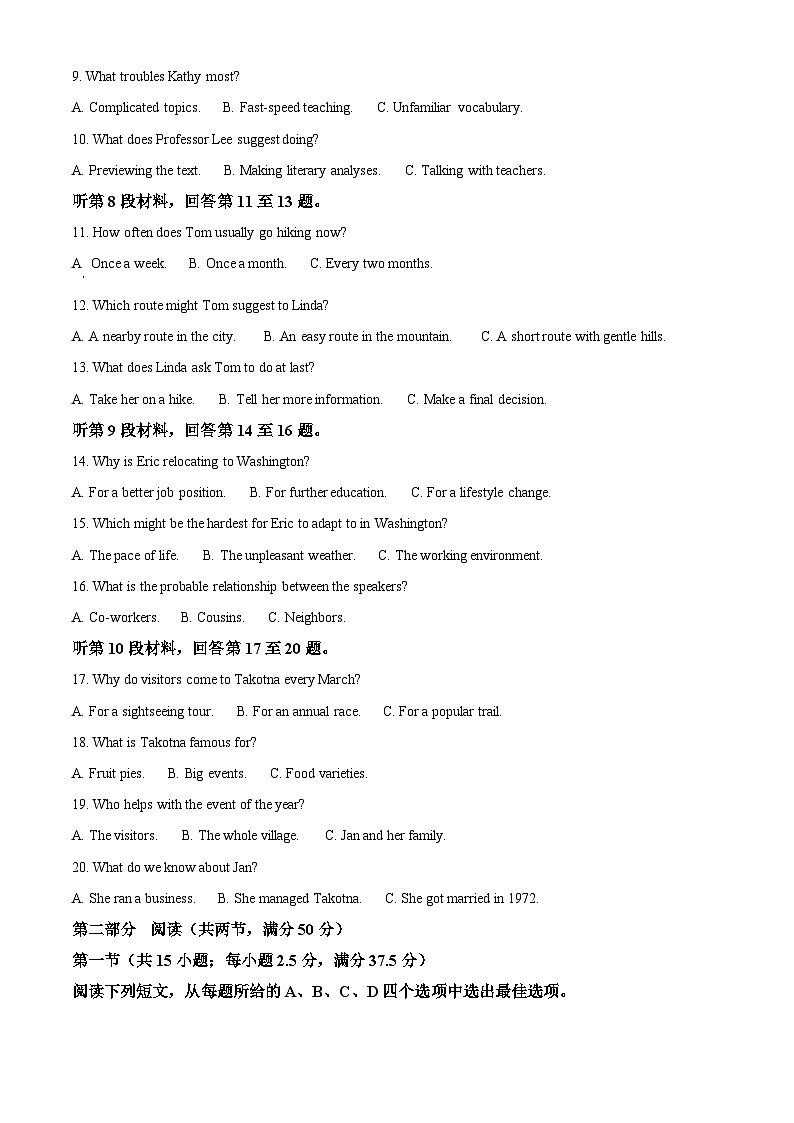 河北省名校协作体2026届高三上学期模拟考试一英语试题(原卷版)第2页