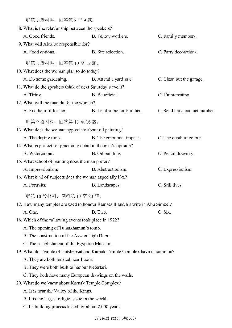 四川省成都市第七中学2025-2026学年高三上学期10月月考英语试卷(含答案)第2页