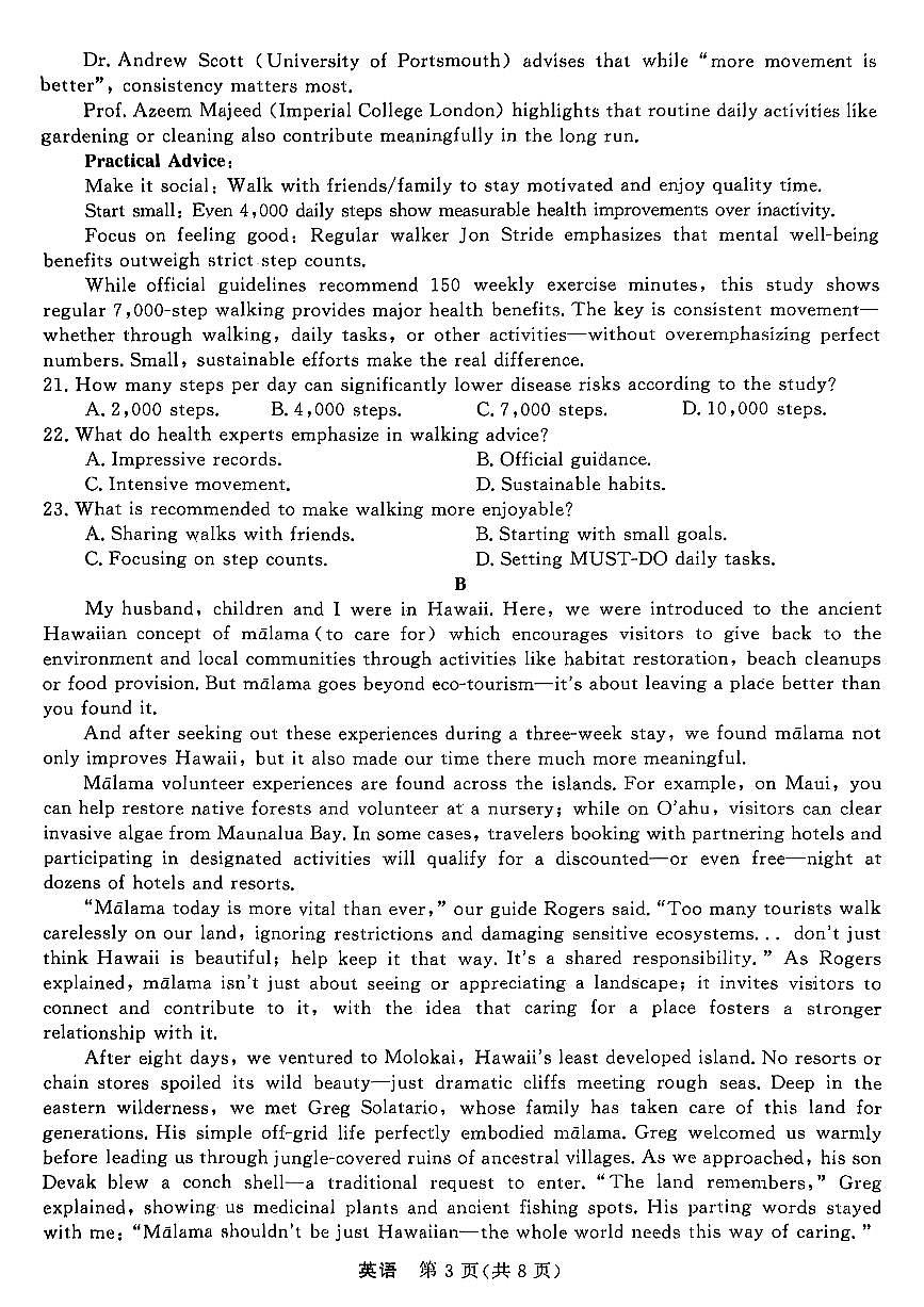 浙江省强基联盟2025-2026学年高三上学期10月联考英语试题(含答案)第3页