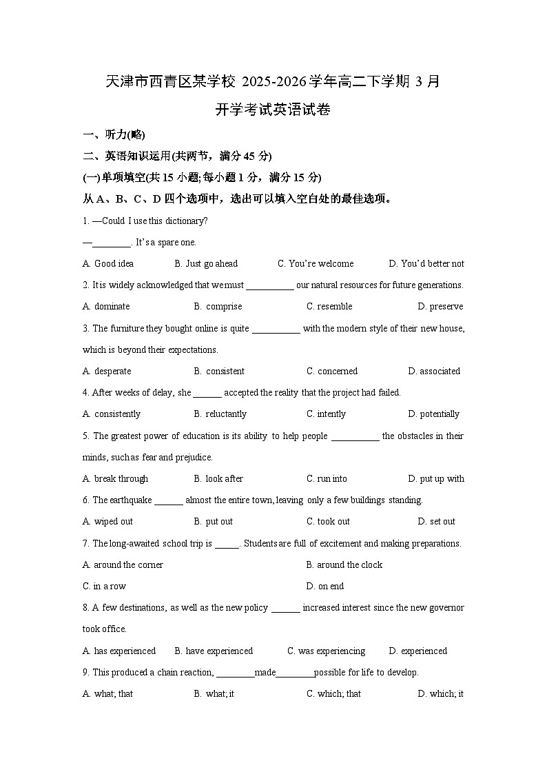 2025-2026学年天津市西青区某学校高二下学期3月开学考试英语试卷(学生版)第1页