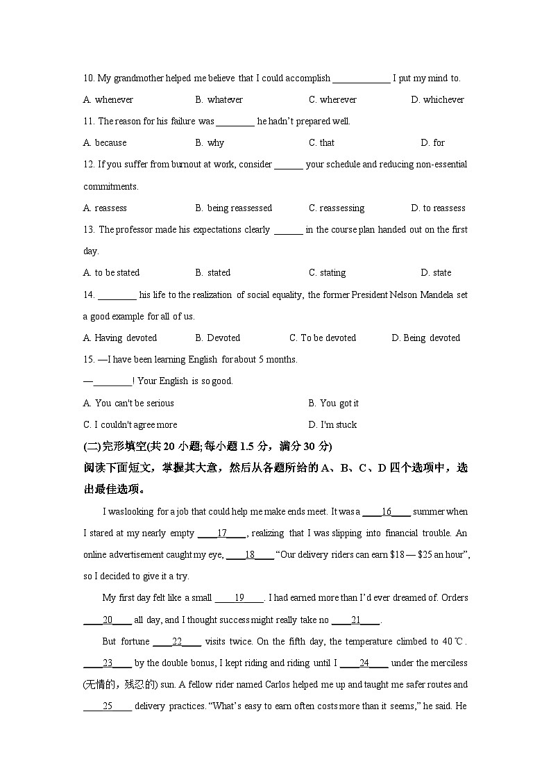 2025-2026学年天津市西青区某学校高二下学期3月开学考试英语试卷(学生版)第2页