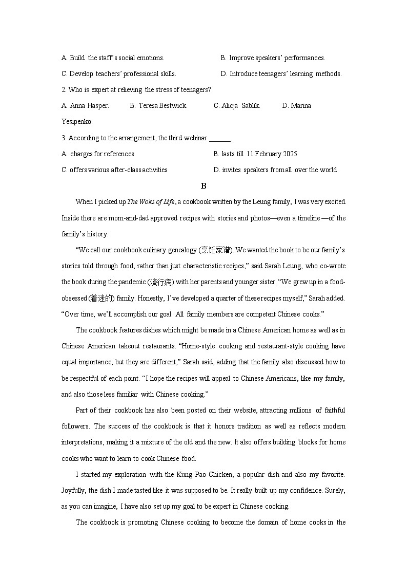 2025-2026学年河北石家庄某中学高二上学期期末教学质量检测英语试卷(学生版)第2页