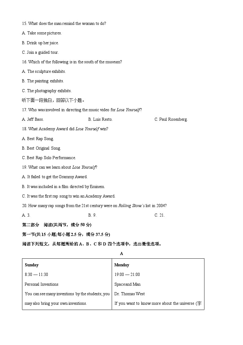 2025-2026学年云南省昭通市部分学校高一下学期开学考试英语试卷(学生版)第3页