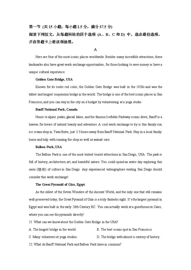 2025-2026学年安徽濉溪县某中学高二上学期期末检测英语试卷(学生版)第3页