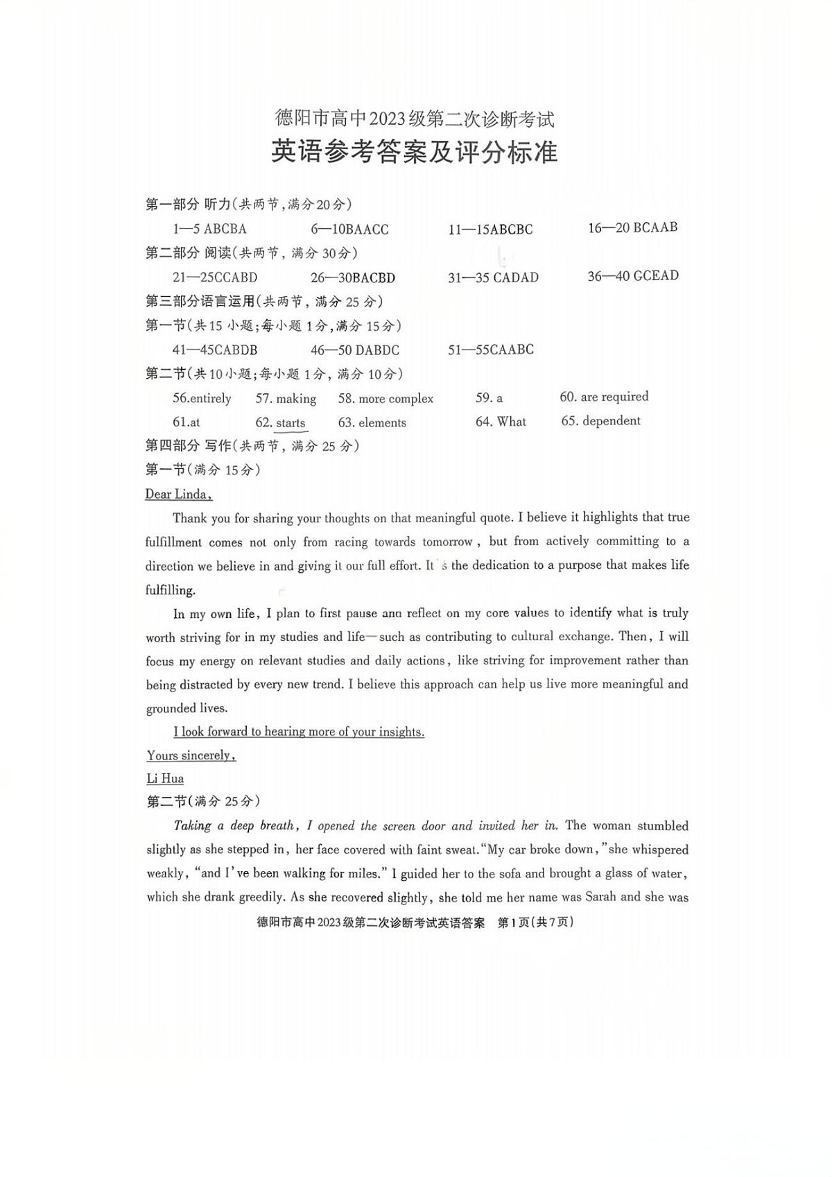 英语答案第1页