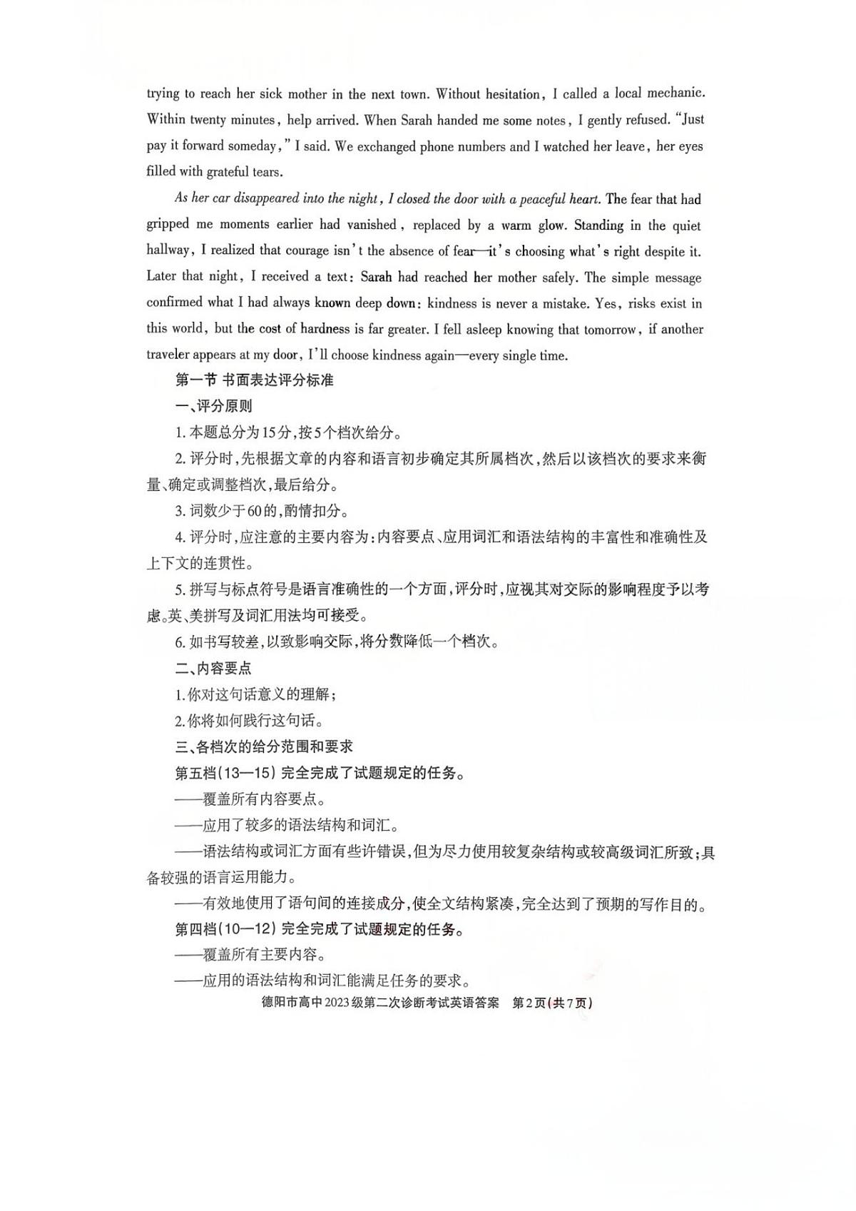 英语答案第2页