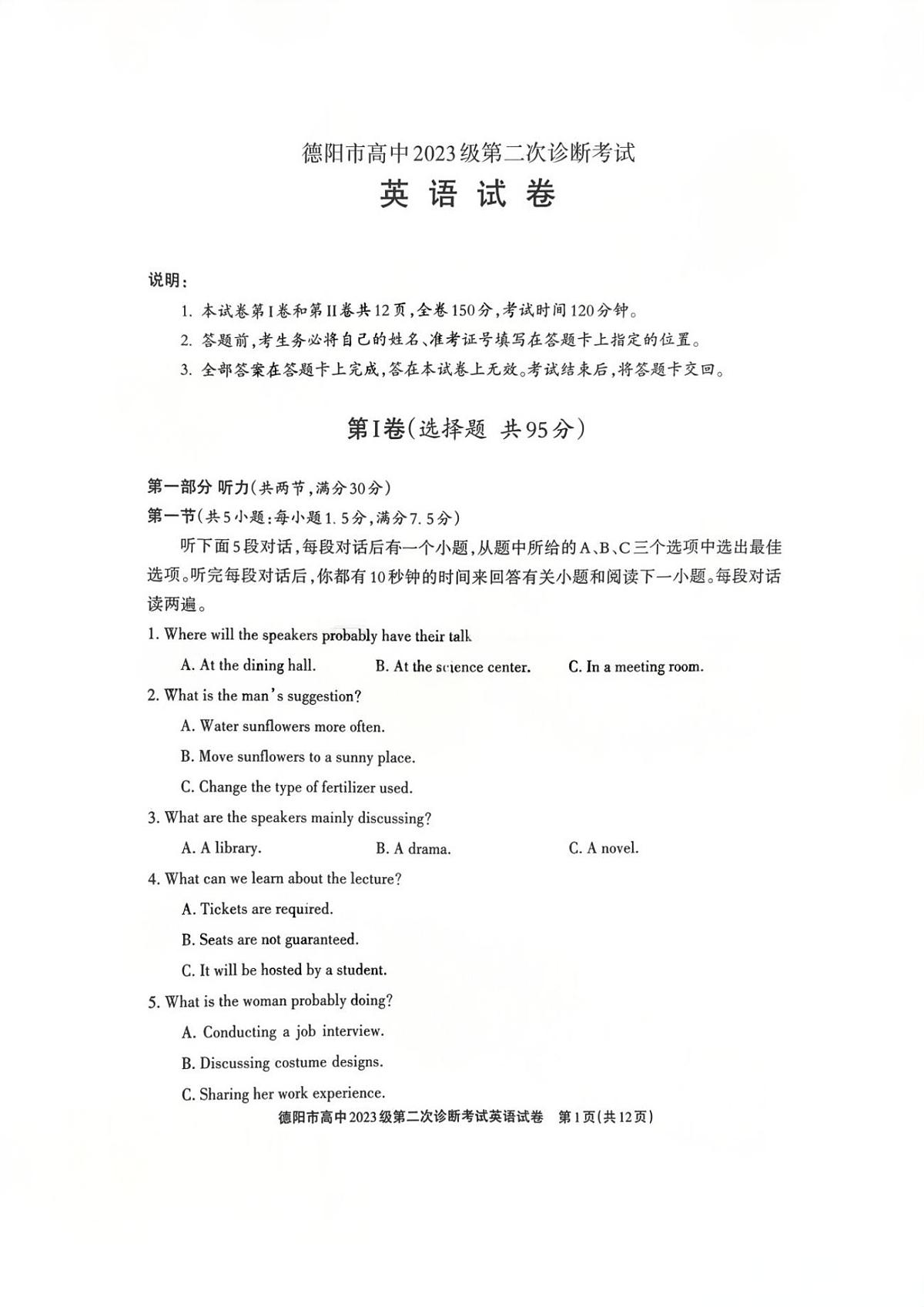 英语试题第1页