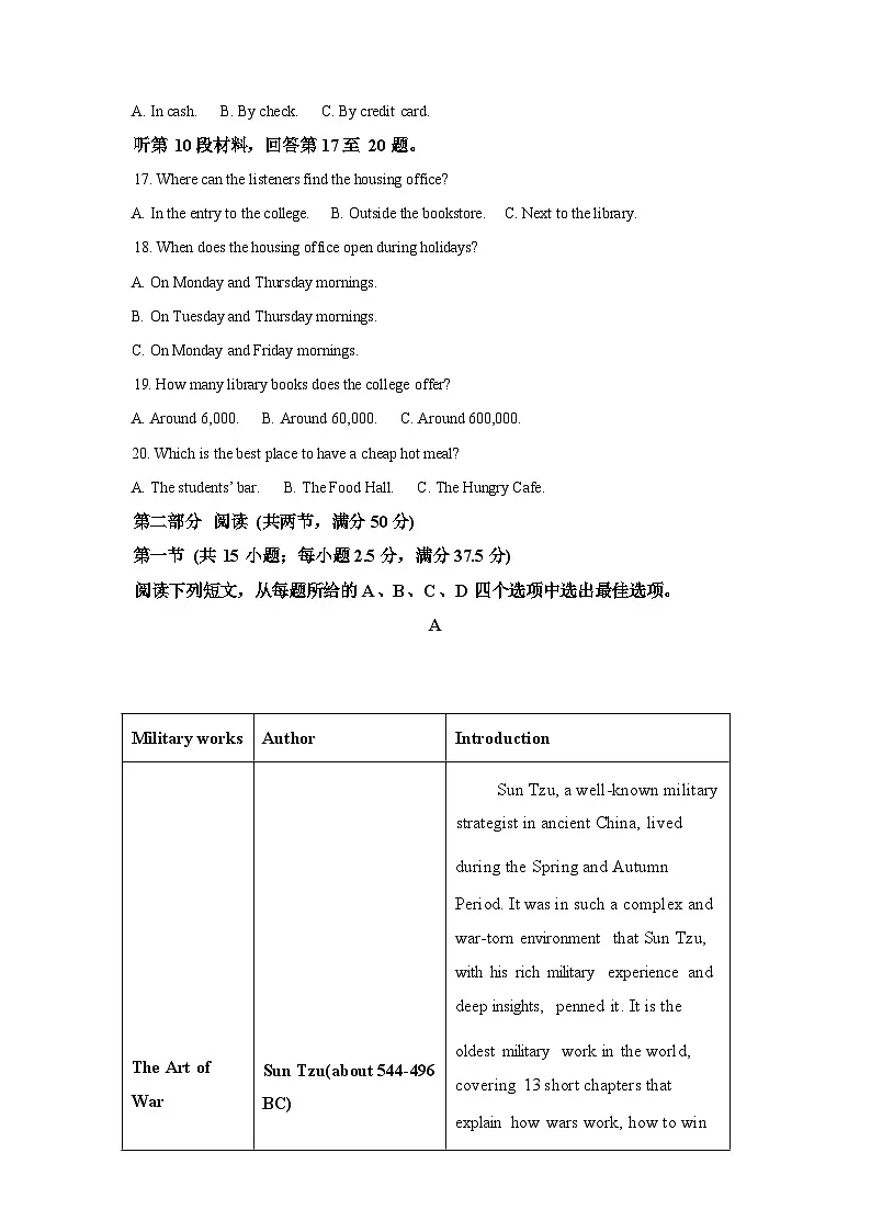 山西朔州市怀仁市第一中学高二年级2025-2026学年下学期第一次月考英语试卷含答案第3页