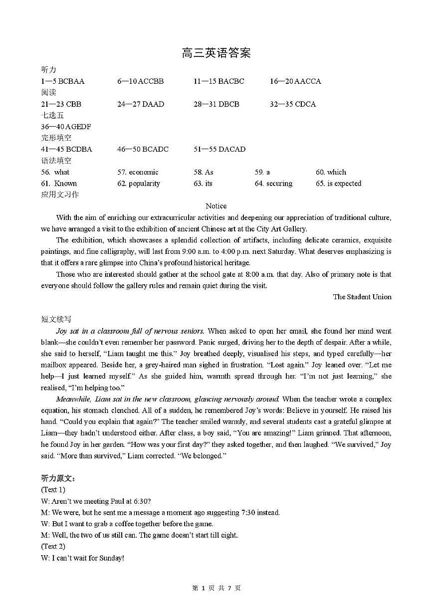 孝感市楚天协作体高三下学期3月联考 英语答案第1页