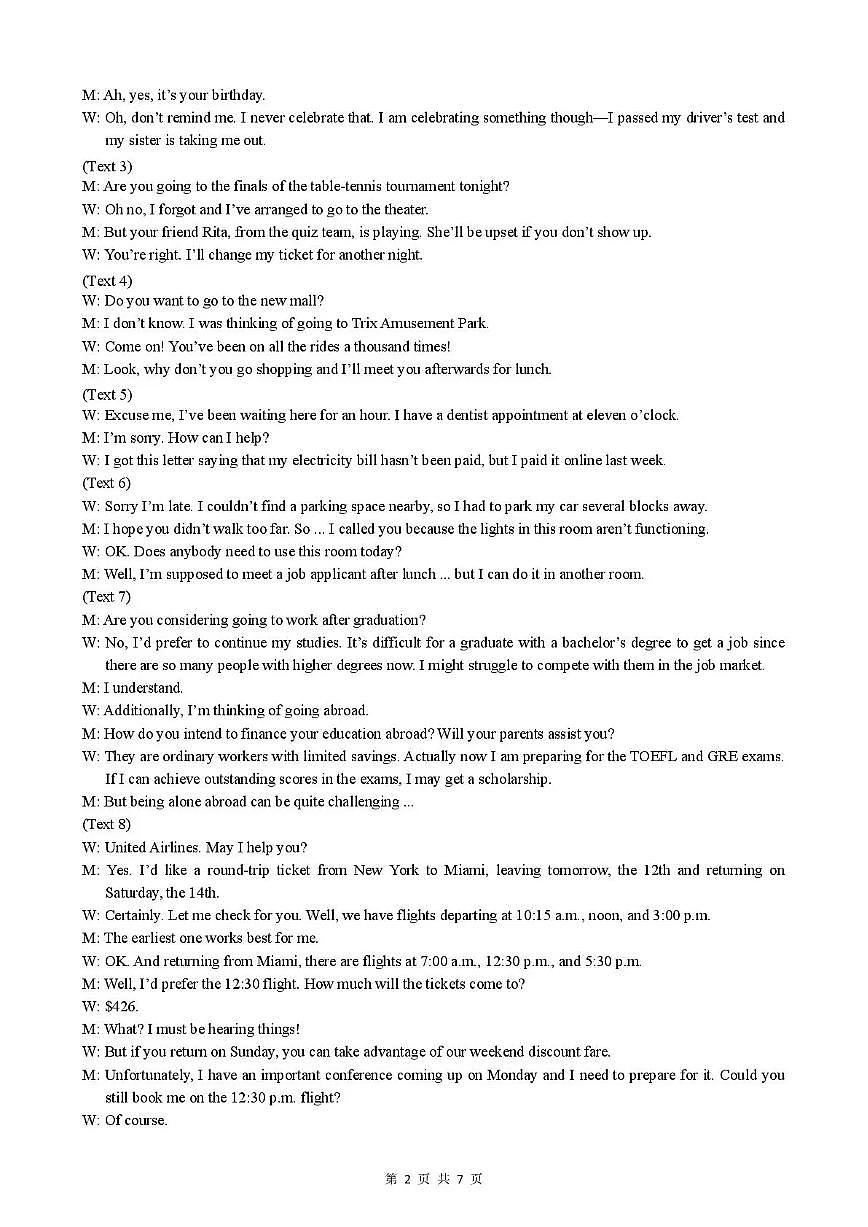 孝感市楚天协作体高三下学期3月联考 英语答案第2页