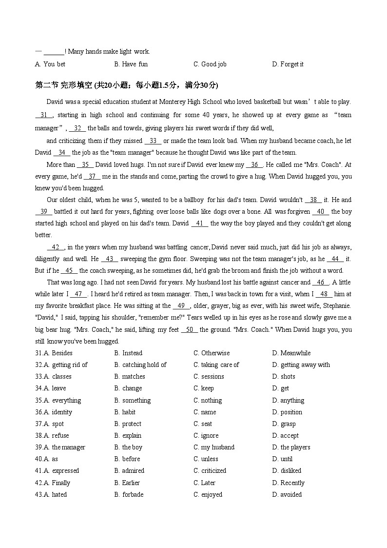 天津第一〇二中学2025_2026学年高二年级下学期开学考英语考试(pdf 版含答案)第2页