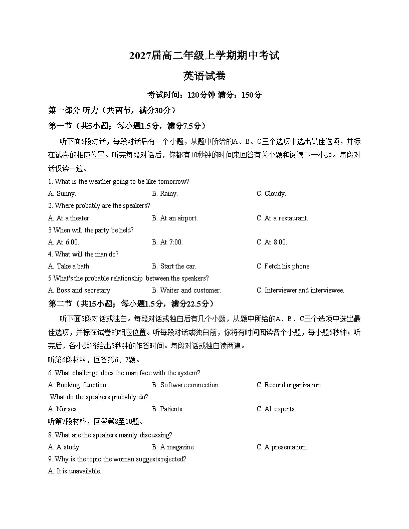 江苏省前黄高级中学2025_2026学年高二上学期期中英语考试(文字版,含答案)第1页