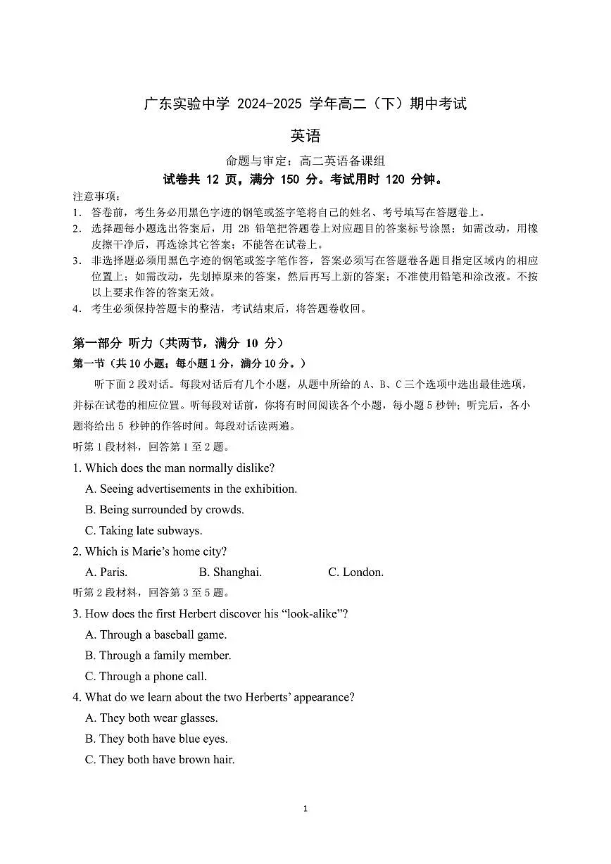 2024-2025 高二下期中英语第1页