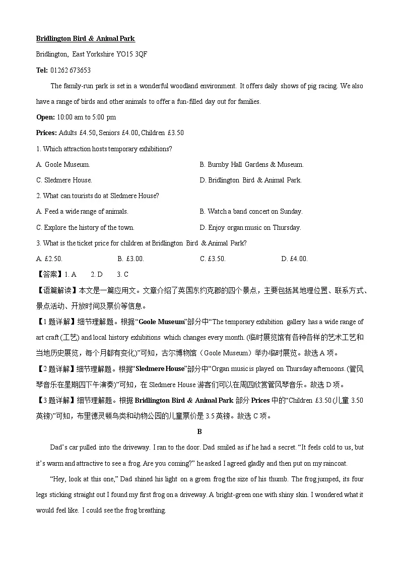 【英语】河北省衡水市冀州区部分学校2025-2026学年高一下学期开学考试试题(解析版)第2页