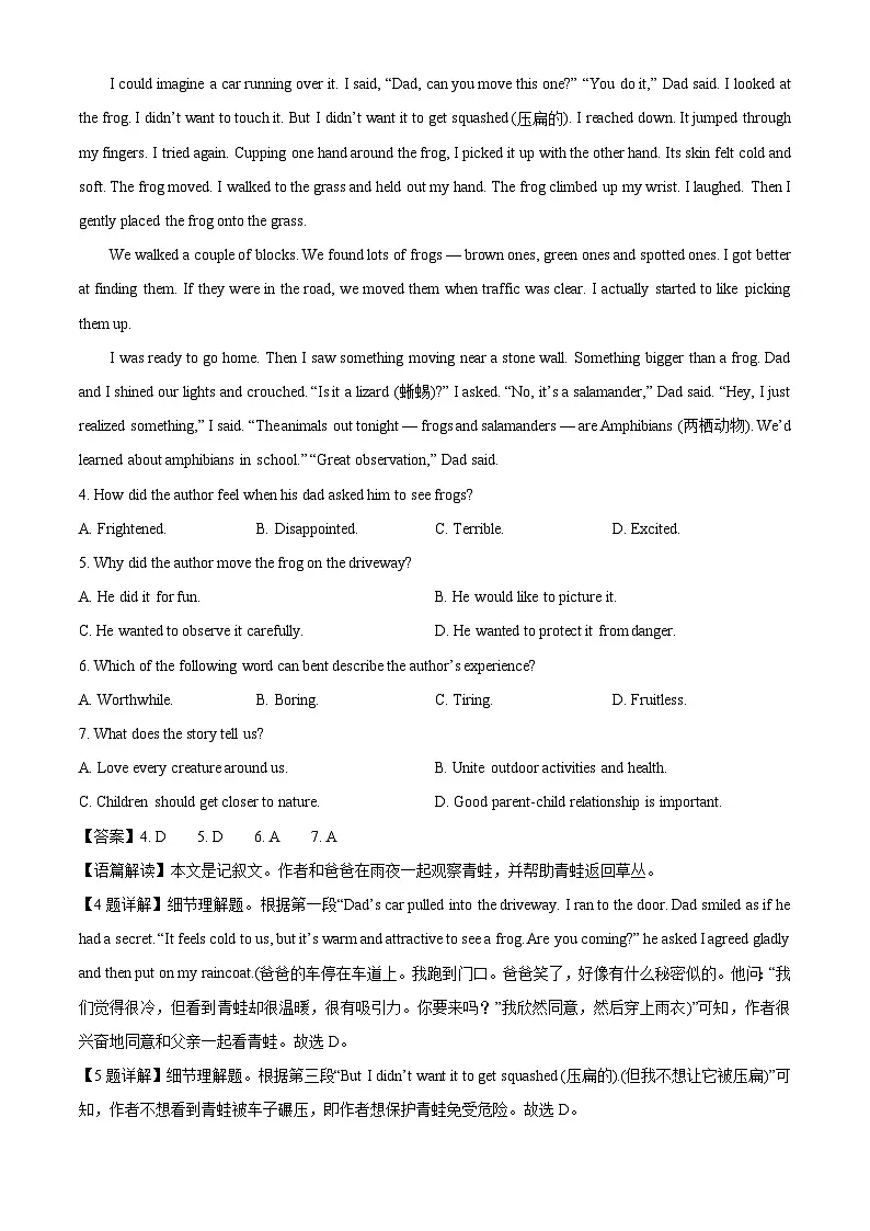 【英语】河北省衡水市冀州区部分学校2025-2026学年高一下学期开学考试试题(解析版)第3页