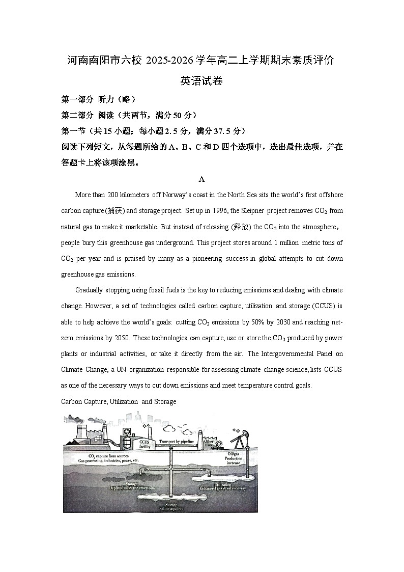 【英语】河南南阳市六校2025-2026学年高二上学期期末素质评价试卷(学生版)第1页