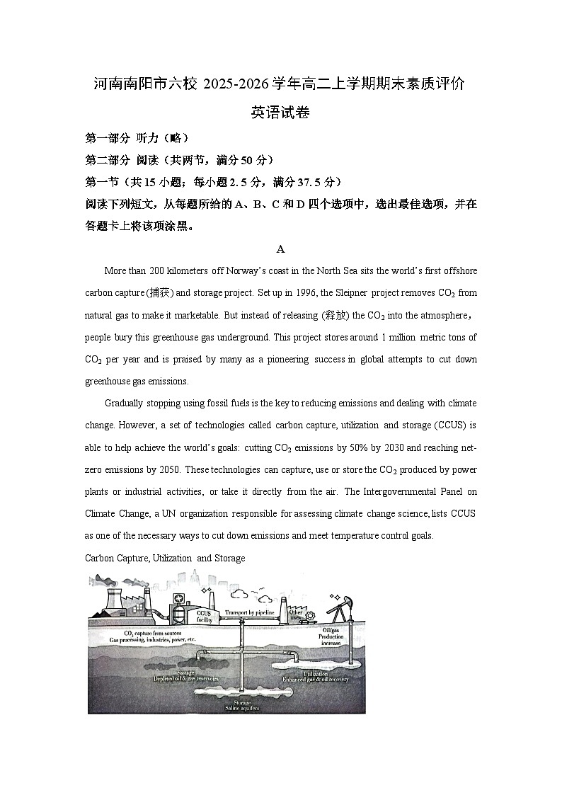 【英语】河南南阳市六校2025-2026学年高二上学期期末素质评价试卷(解析版)第1页