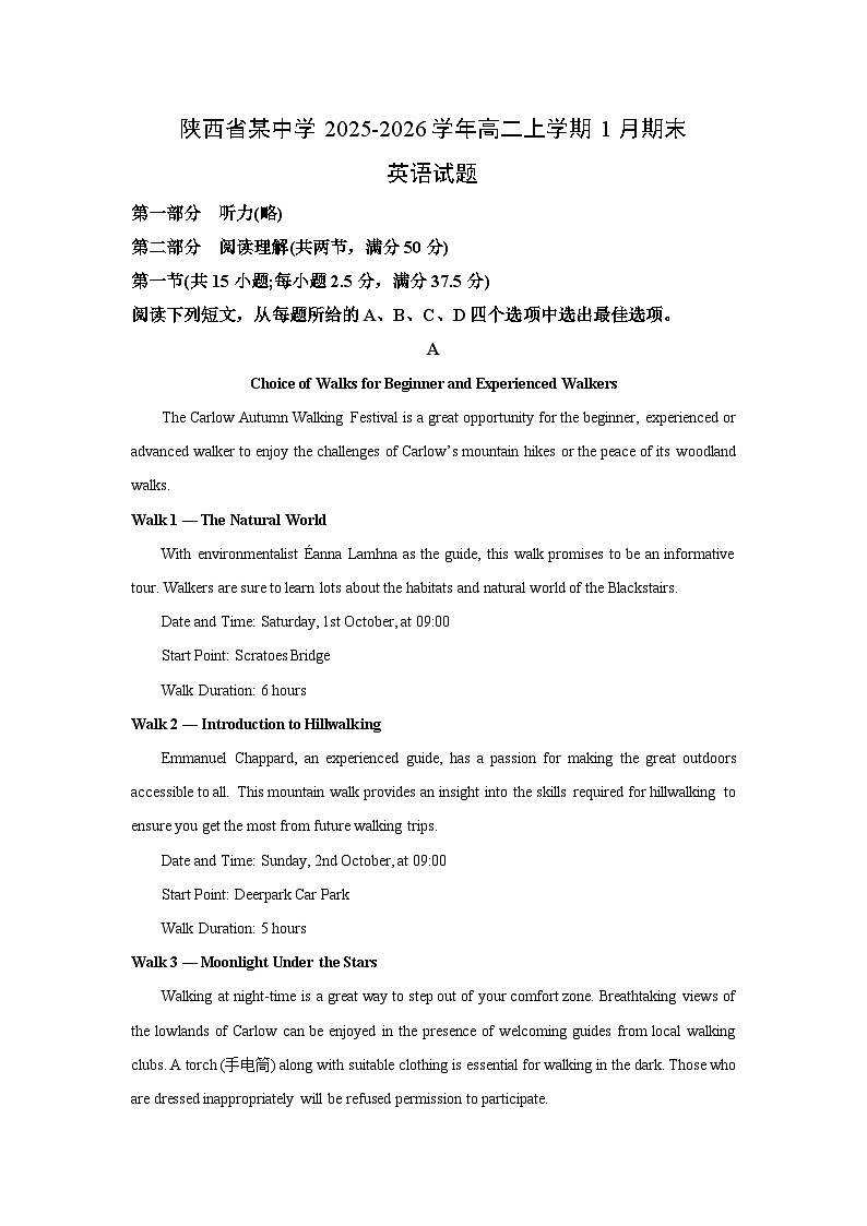 【英语】陕西省某中学2025-2026学年高二上学期1月期末试题(解析版)第1页